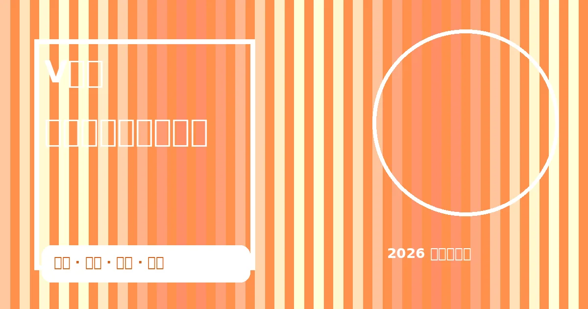 英超足球赛事视觉图