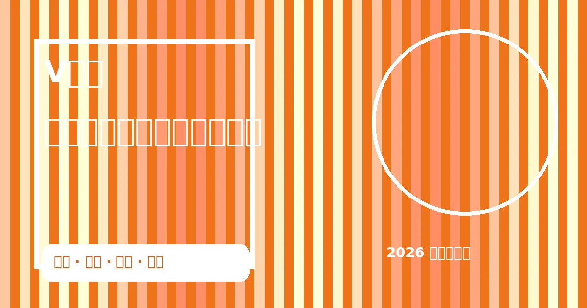 体育场灯光与焦点赛事氛围