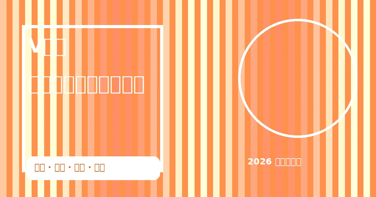 手机端赛事页面展示图